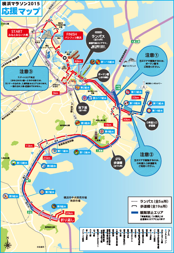 横浜マラソン2015応援マップ