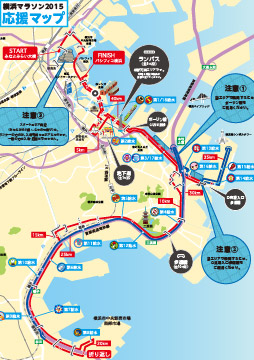 横浜マラソン2015 応援マップ
